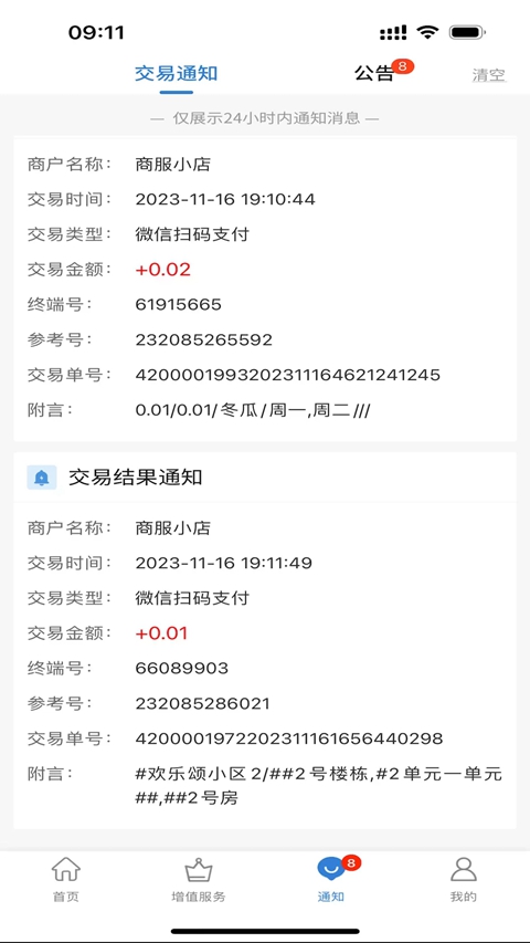 ���ƹ��̻���app�������°�v4.0.4 �ٷ���