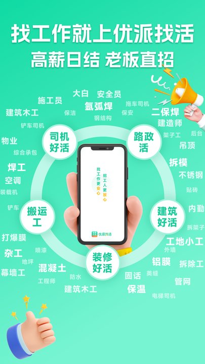 �����һ��ҹ���ƽ̨app����v2.0.2 ��׿��