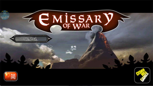 ս��ʹ�������������°�(Emissary of War)v1.1.5 ��׿��