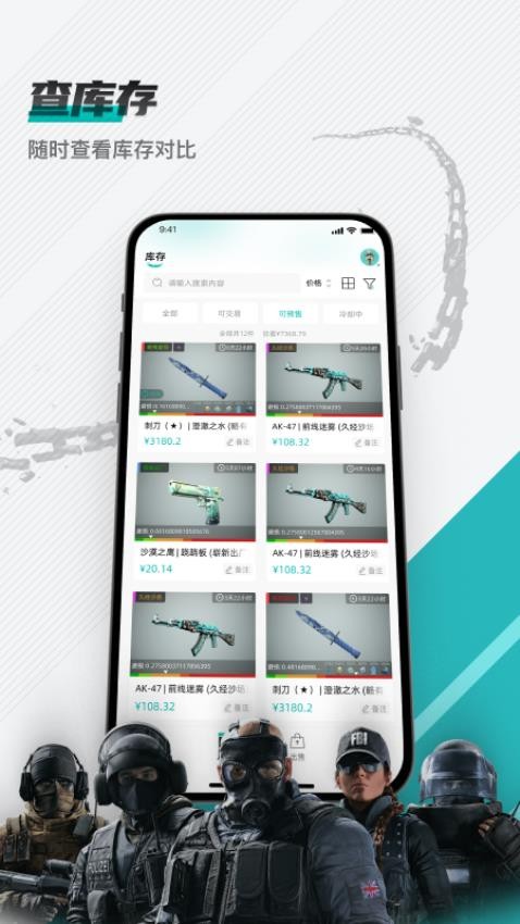 R8Game����ƽ̨����v3.8.25 ���°�