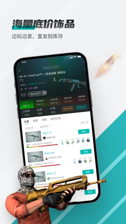 R8Game����ƽ̨����v3.8.25 ���°�