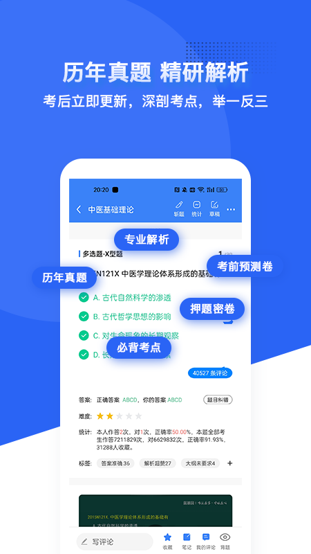 ������ҽѧ���app�ٷ�������v8.0.4 ��׿��