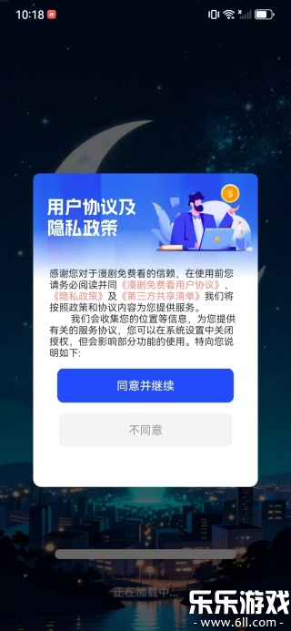 ������ѿ���׿������v1.0.5 ���°汾