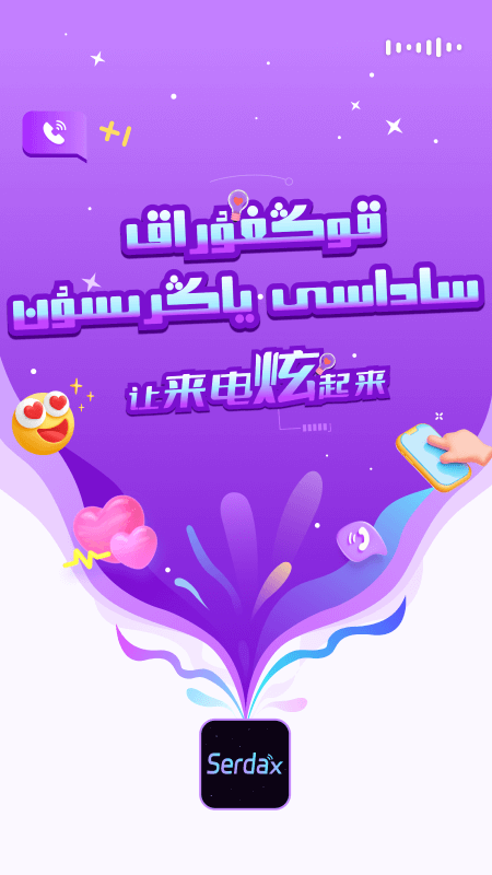 serdax�ٷ�������v3.11.3 ��׿��