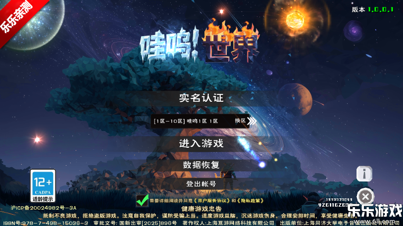 �������簲׿������v1.0.0.1 �ֻ���