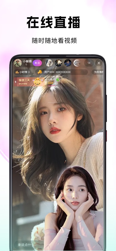 ����Live�ٷ�������v26.01.11 ��׿��