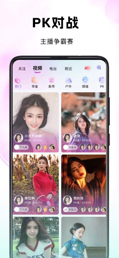 ����Live�ٷ�������v26.01.11 ��׿��