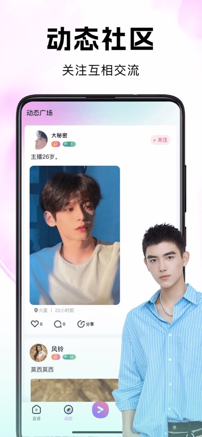 ����Live�ٷ�������v26.01.11 ��׿��