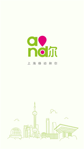 �Ϻ��ƶ��������°�����(�й��ƶ��Ϻ�)v9.4.1 ��׿��