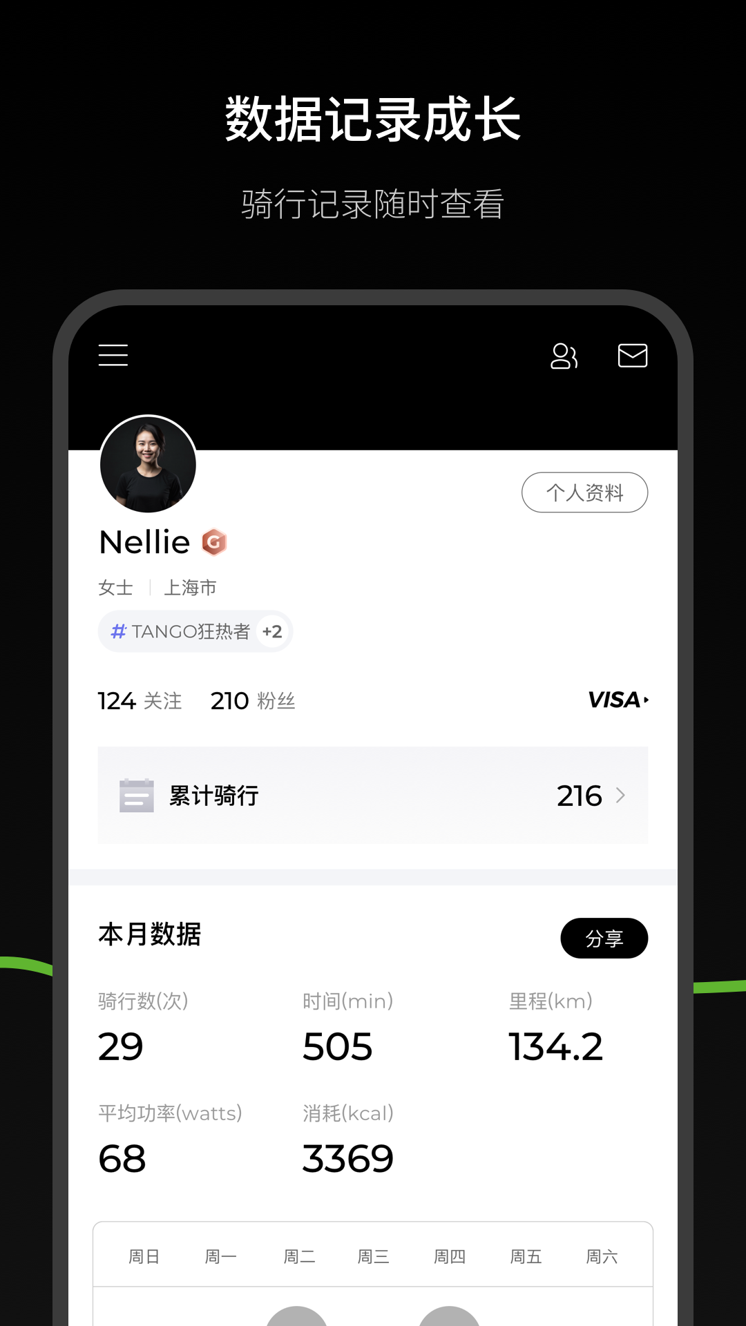 THE TANGO�ٷ�������v1.2.17 ��׿��