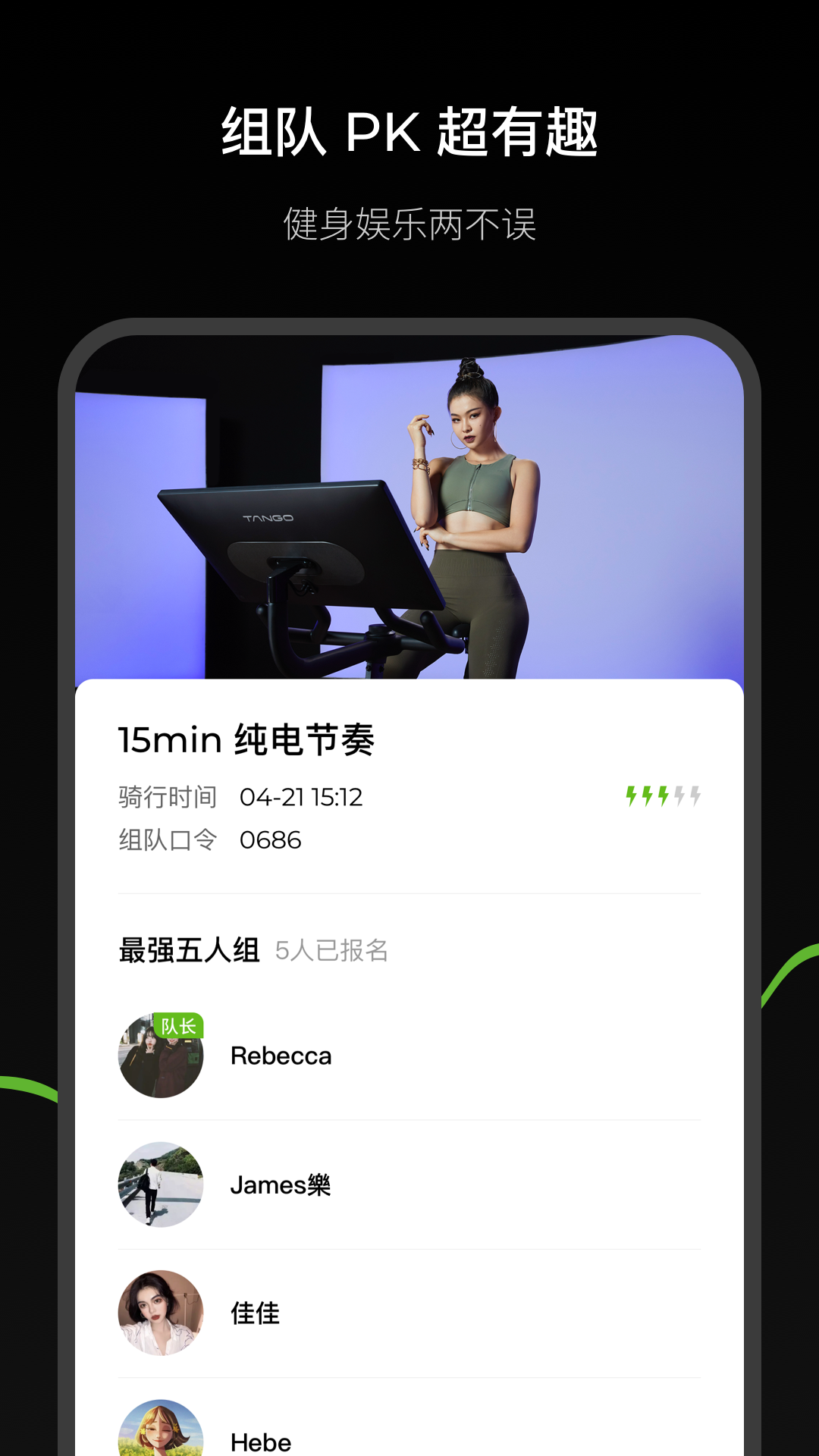 THE TANGO�ٷ�������v1.2.17 ��׿��