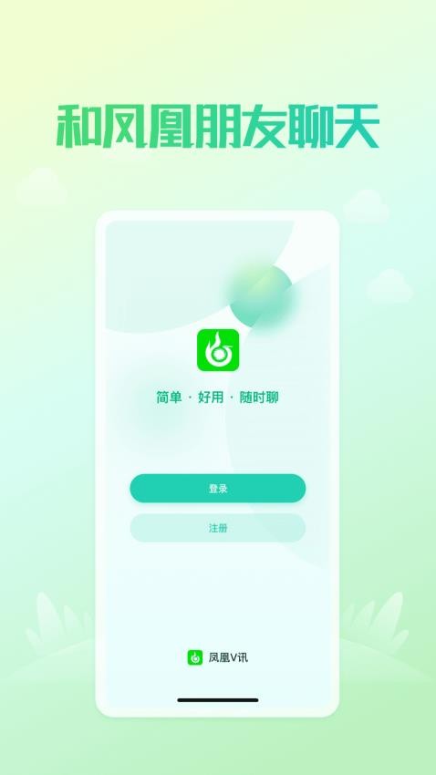 ���vѶ������Ѱ�װ�ֻ���v4.7.7 ��׿��