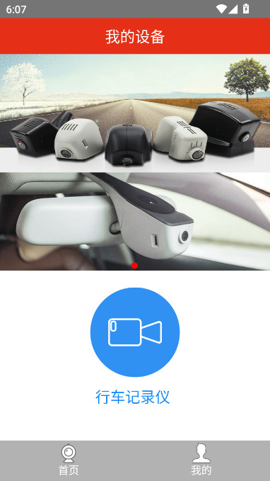 �۳������г���¼��app���ذ�װ�ٷ��������v2.6.2 ��׿��