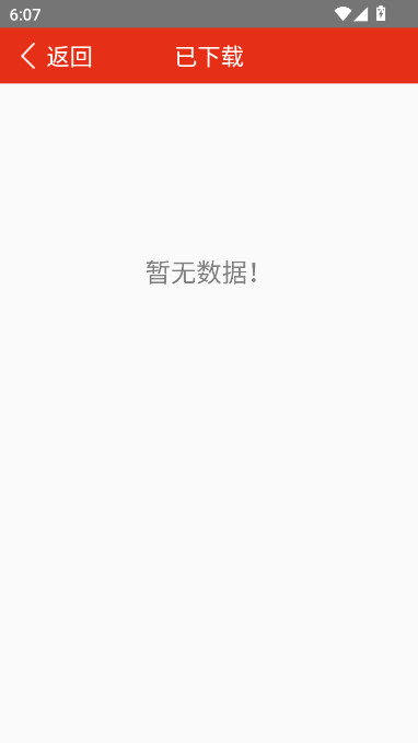 �۳������г���¼��app���ذ�װ�ٷ��������v2.6.2 ��׿��