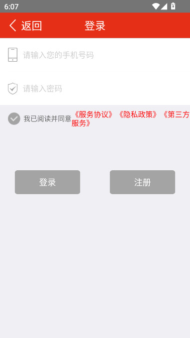 �۳������г���¼��app���ذ�װ�ٷ��������v2.6.2 ��׿��