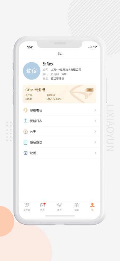 ������app�ٷ�������v6.5.2.2 ��׿��