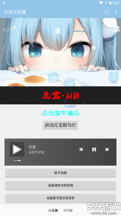 Ԫ��������ֻ�������v2.0.12.30 ��׿��