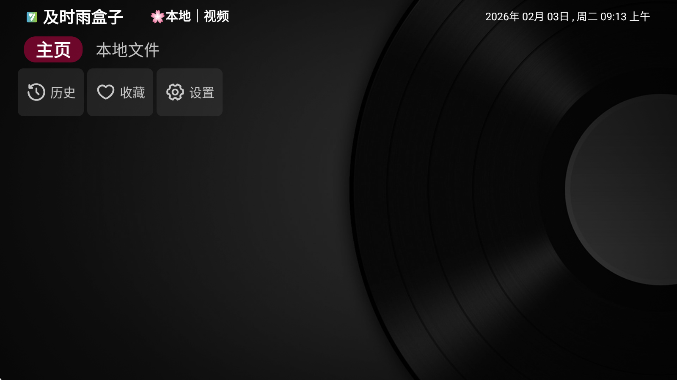 ��ʱ�����TV�����°�����v1.0.8 ��׿��