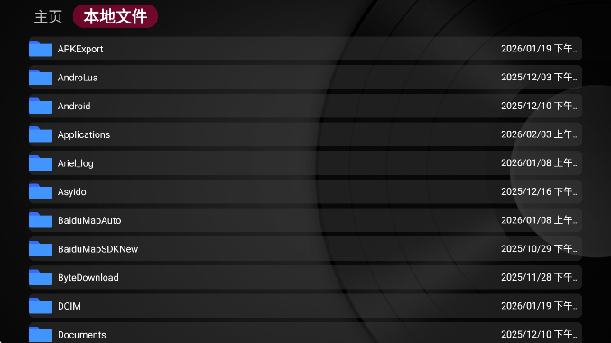 ��ʱ�����TV�����°�����v1.0.8 ��׿��