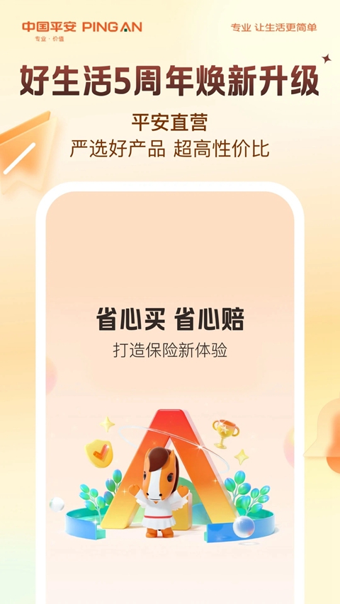 ƽ��������app���ذ�װ�ٷ���v2.92.1 ��׿��