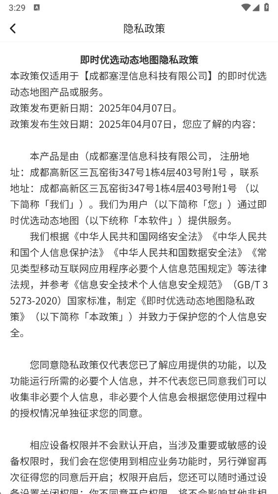 ��ʱ��ѡ��̬��ͼ�ٷ������ֻ���v1.0.2 ��׿��