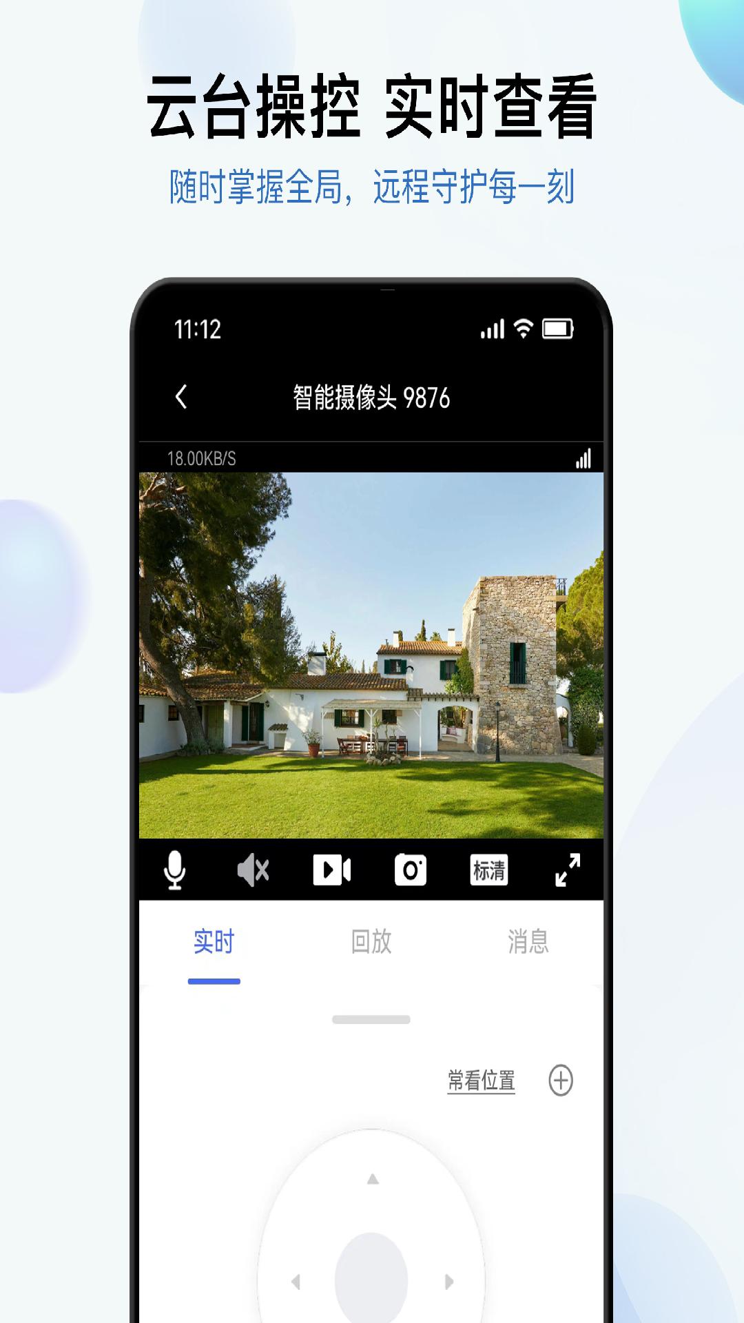 ��ʯ������ͷapp���°�����v2.0.15 ��׿��