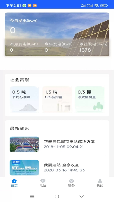 ��̩���ܹ������app����v2.0.8 ��׿��