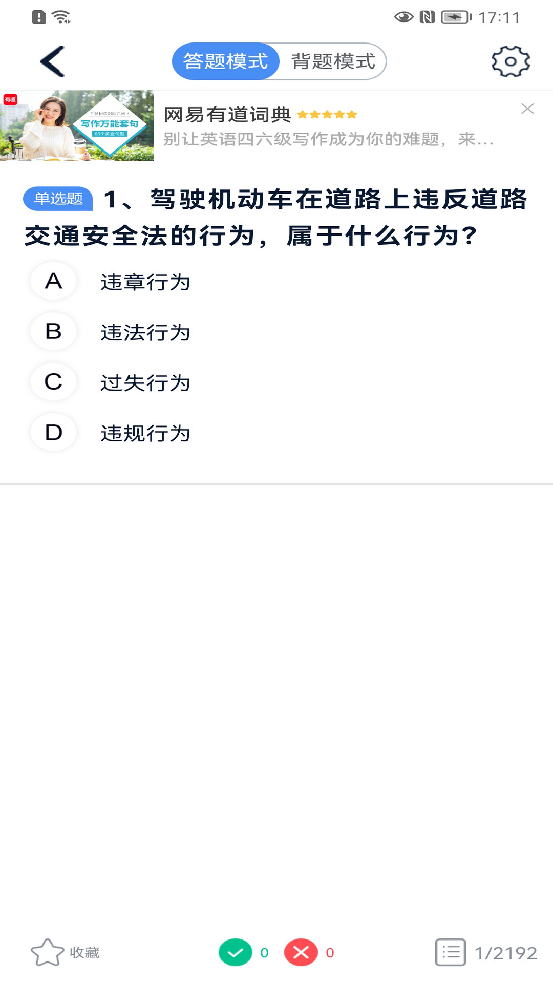 ���ټ���app�ٷ�������v2.6.1 ��׿��