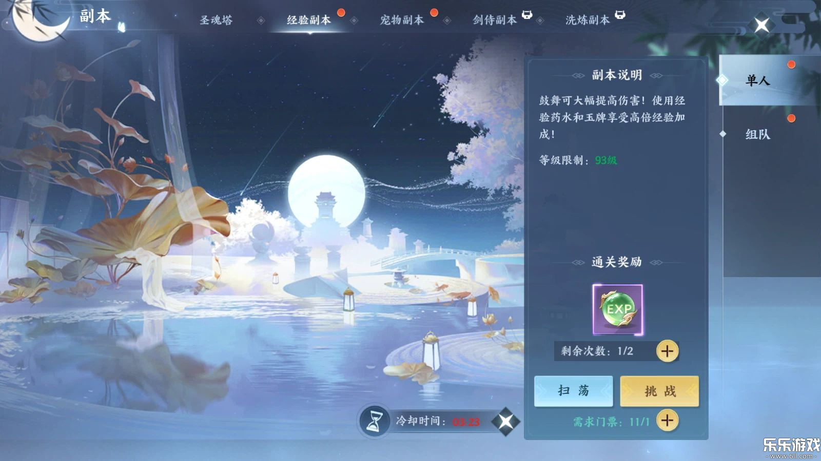 ������¼���ΰ�׿������v1.0.4 �ֻ���