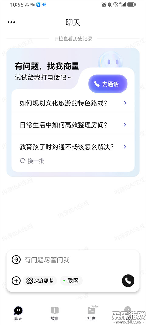 ����ai�ֻ�������v2.4.1 ���°汾