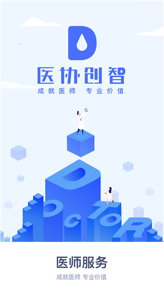 ҽʦ����app���ڿ���ƽ̨����v2.4.93 ��׿��