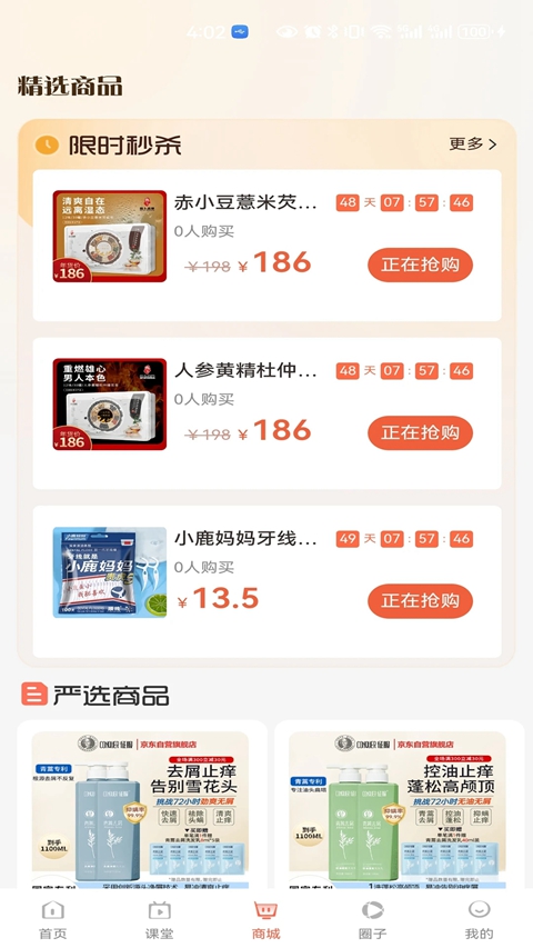 �Ȳ���������app�ٷ���������v3.0.0 ��׿��