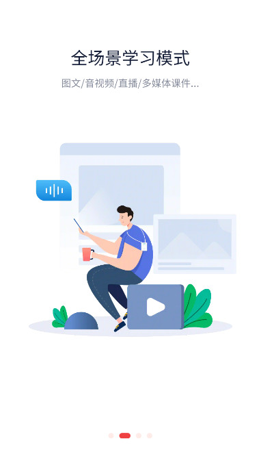 �̳���ҵ�ɳ���ѧ�ùٷ�������v2.0.155 ��׿��