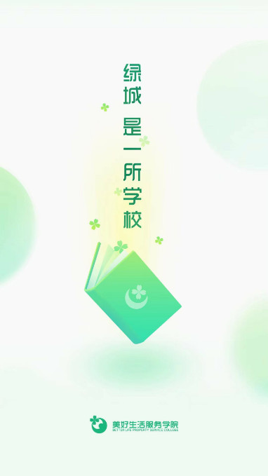 �̳���ҵ�ɳ���ѧ�ùٷ�������v2.0.155 ��׿��