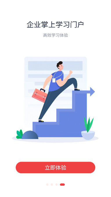 �̳���ҵ�ɳ���ѧ�ùٷ�������v2.0.155 ��׿��