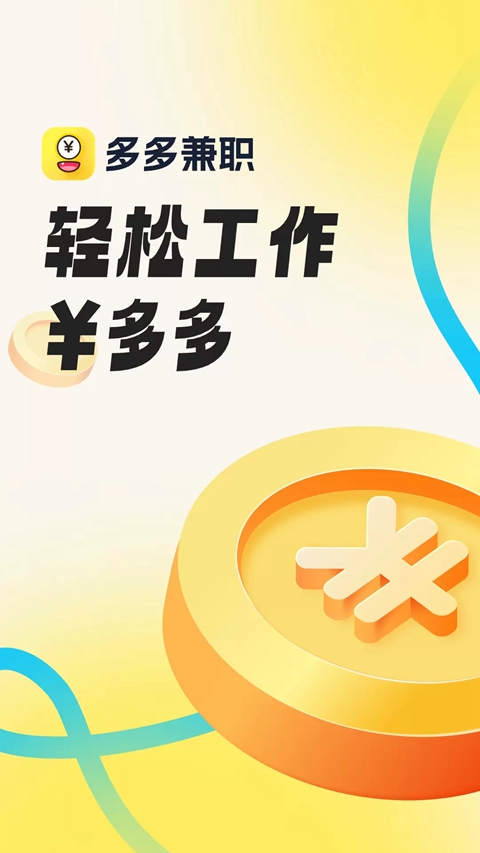 ����ְ׬Ǯapp����v3.0.13 ��׿��