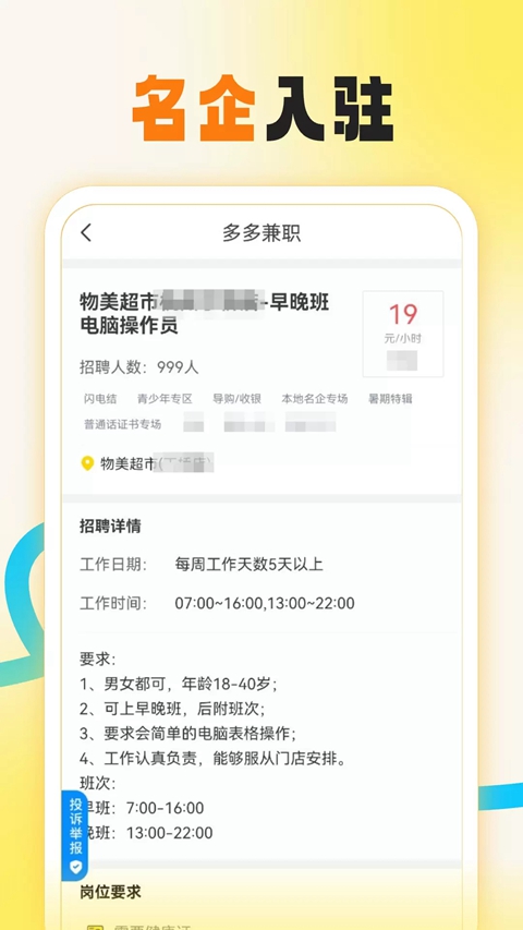 ����ְ׬Ǯapp����v3.0.13 ��׿��