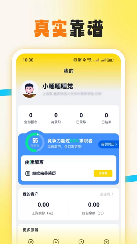 ����ְ׬Ǯapp����v3.0.13 ��׿��