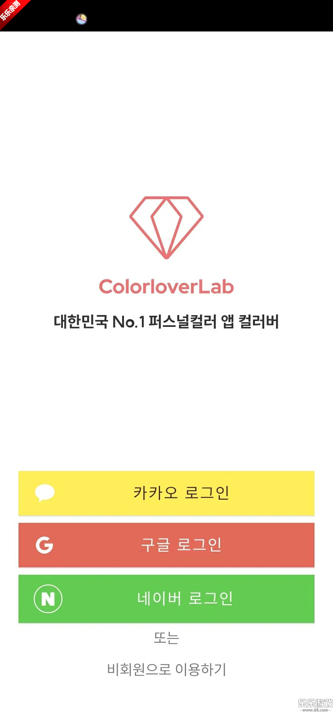 colorlover�ٷ�����(컬러버)v3.8.6 ���°汾