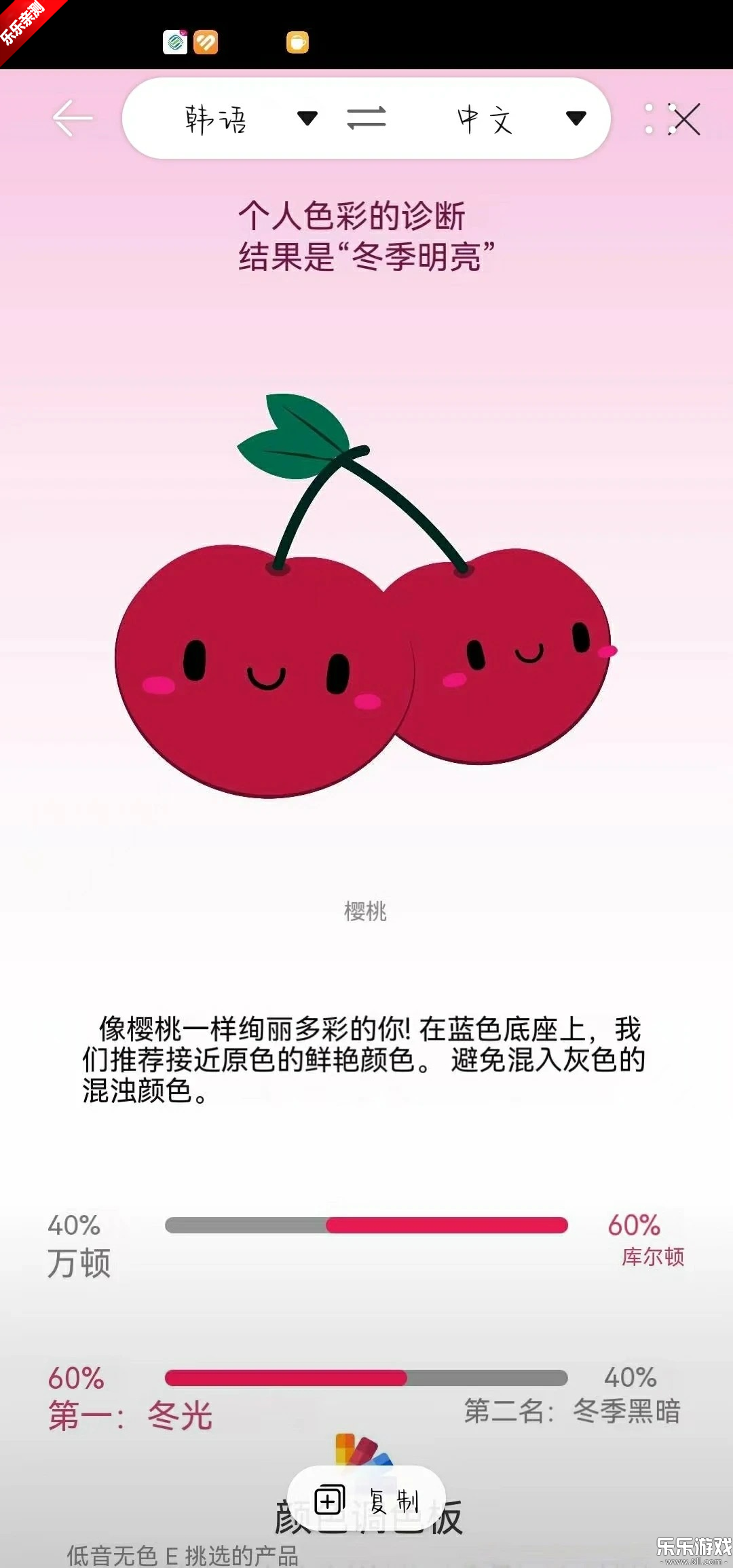 colorlover�ٷ�����(컬러버)v3.8.6 ���°汾