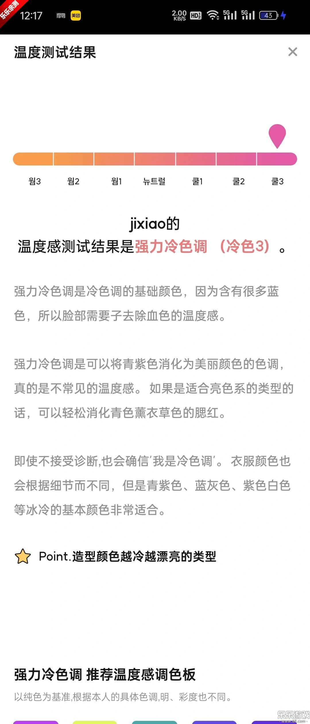 colorlover�ٷ�����(컬러버)v3.8.6 ���°汾