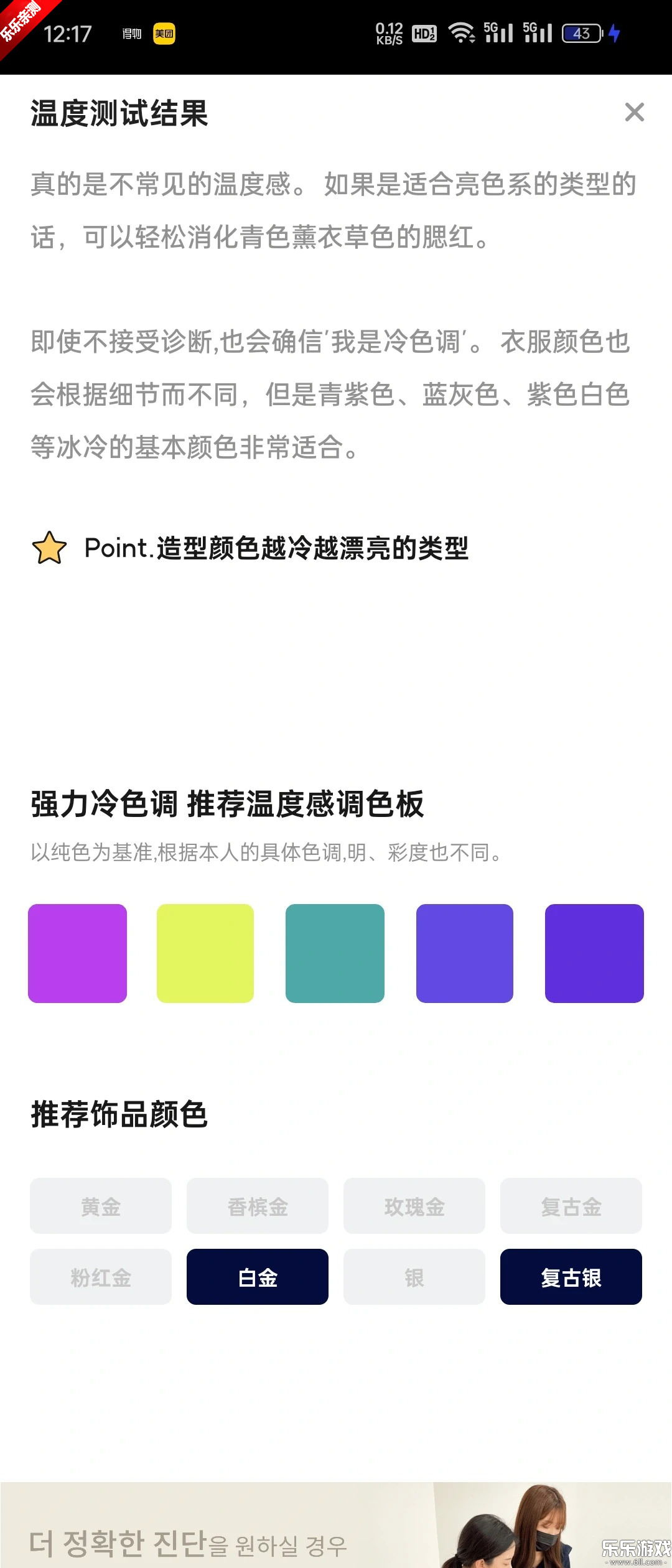 colorlover�ٷ�����(컬러버)v3.8.6 ���°汾