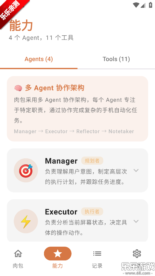 ���ai�ֻ�������v1.4.2 ���°�