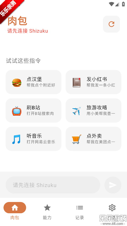 ���ai�ֻ�������v1.4.2 ���°�