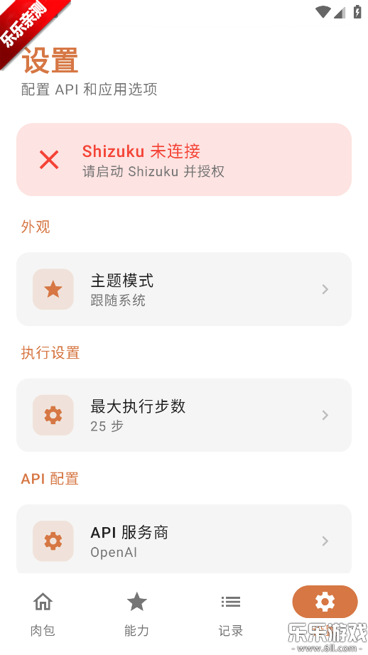 ���ai�ֻ�������v1.4.2 ���°�