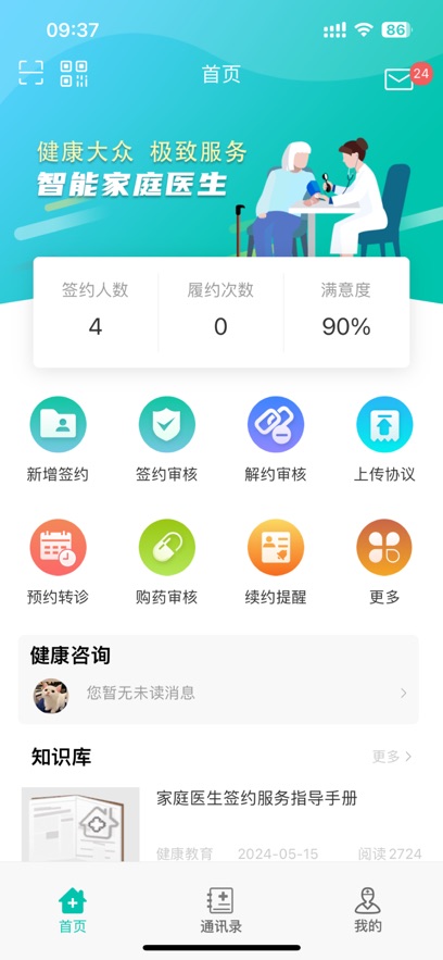 ���񽡿�(ҽ����)app�ٷ�������v2.26.0 ��׿��