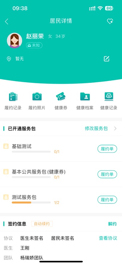 ���񽡿�(ҽ����)app�ٷ�������v2.26.0 ��׿��