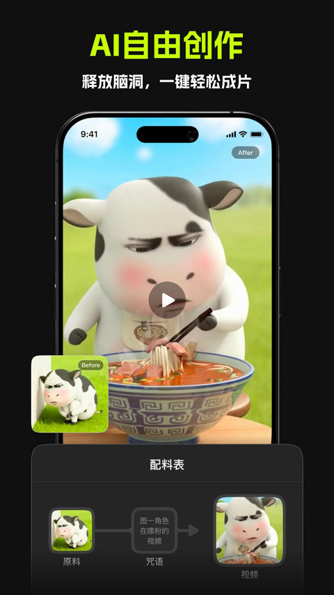 ������AI�ֻ�������v1.0.0 ��׿��