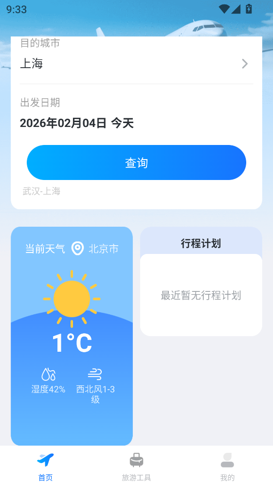 �ú��ػݻ�Ʊ�ٷ������ֻ����ͼ