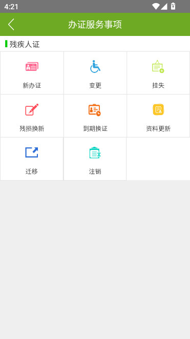 �м��˷�����ӻ��м���֤app����v1.0.120 ��׿��